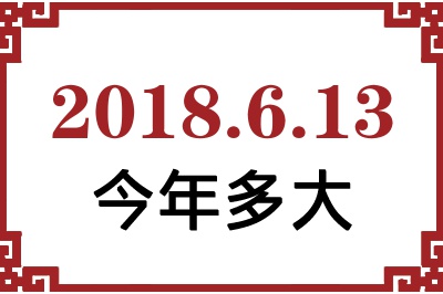 2018613ճ