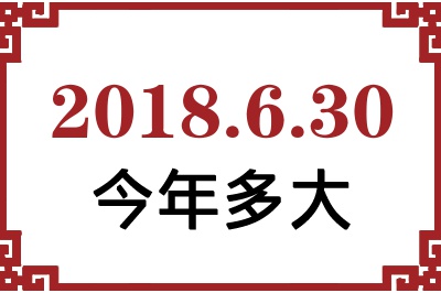 2018630ճ