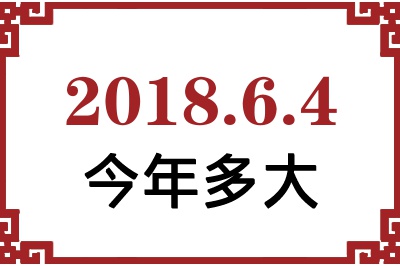 201864ճ