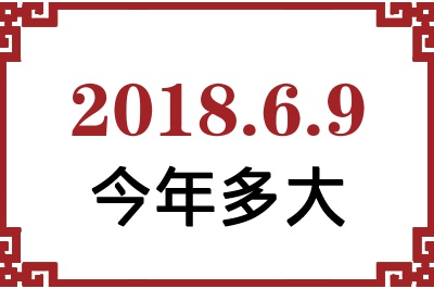 201869ճ