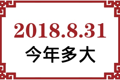 2018831ճ