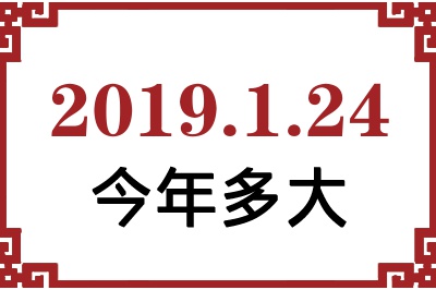 2019124ճ