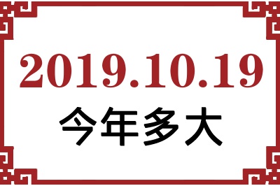 20191019ճ