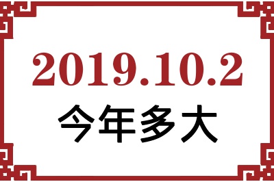 2019102ճ