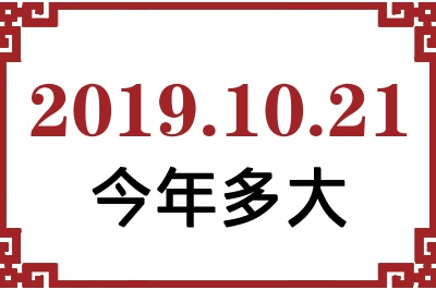 20191021ճ