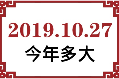 20191027ճ