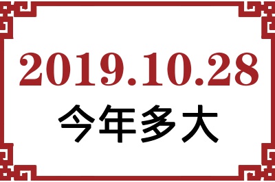 20191028ճ
