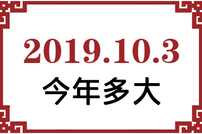 2019103ճ