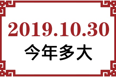 20191030ճ