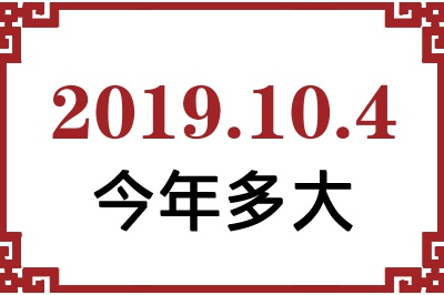 2019104ճ