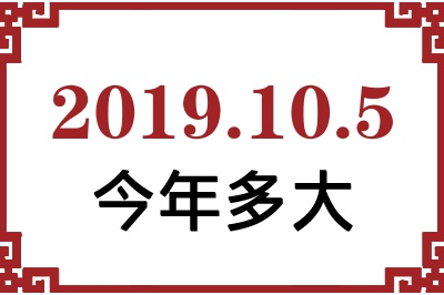 2019105ճ