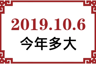 2019106ճ