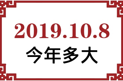 2019108ճ