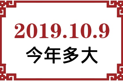 2019109ճ