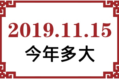 20191115ճ