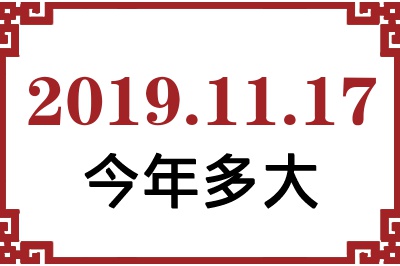 20191117ճ