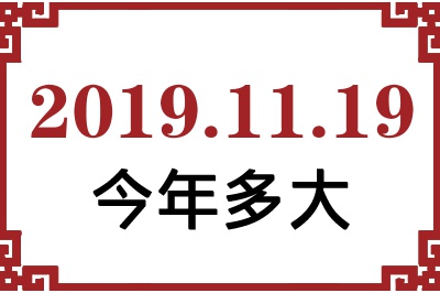 20191119ճ