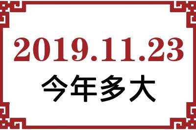 20191123ճ