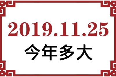 20191125ճ