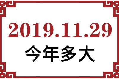 20191129ճ