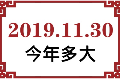 20191130ճ