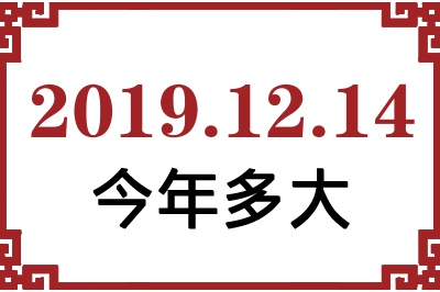 20191214ճ