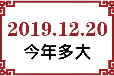 20191220ճ