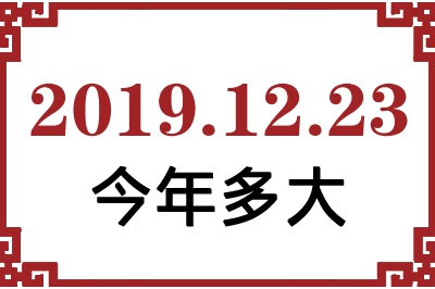 20191223ճ
