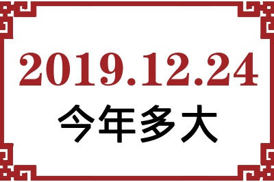 20191224ճ