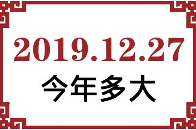 20191227ճ
