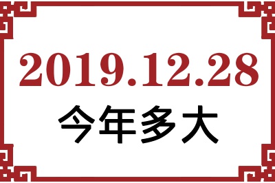 20191228ճ