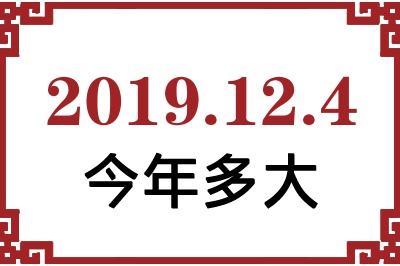 2019124ճ