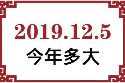 2019125ճ