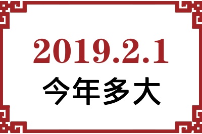 201921ճ
