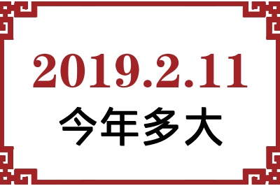 2019211ճ