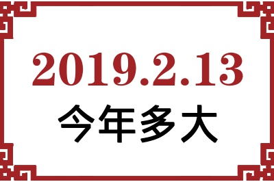 2019213ճ