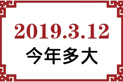 2019312ճ