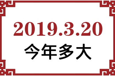 2019320ճ