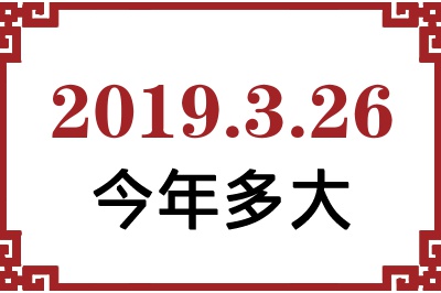 2019326ճ