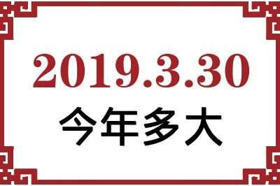 2019330ճ