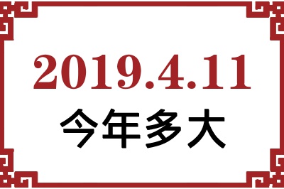 2019411ճ