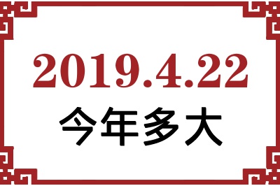 2019422ճ