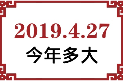 2019427ճ