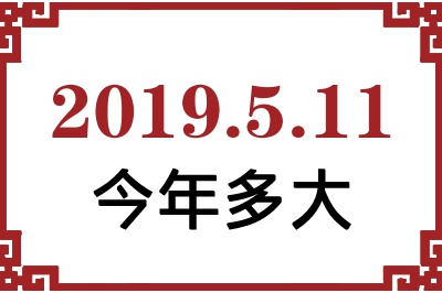 2019511ճ