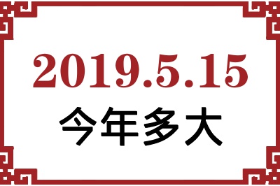 2019515ճ