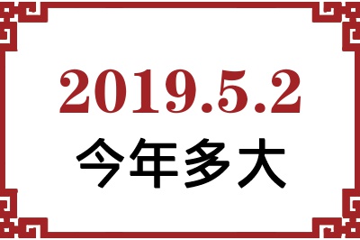 201952ճ