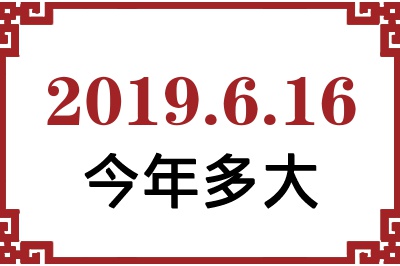 2019616ճ