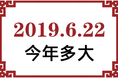 2019622ճ