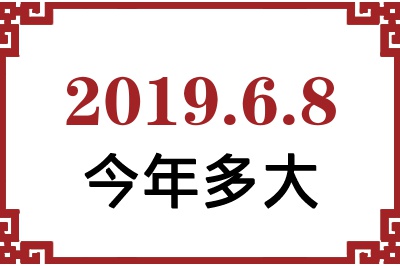 201968ճ