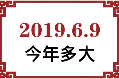 201969ճ
